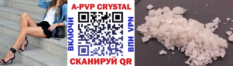 Alpha PVP Соль где купить наркотик Майкоп
