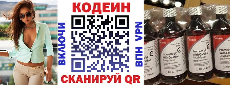 маркетплейс наркотические препараты  купить   Майкоп  Кодеиновый сироп Lean Purple Drank 