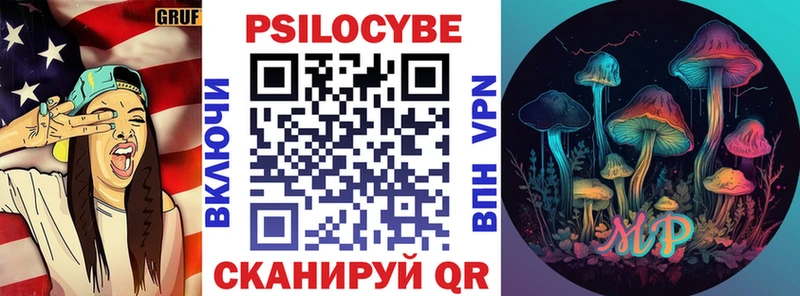 kraken ТОР Майкоп Галлюциногенные грибы Psilocybine cubensis